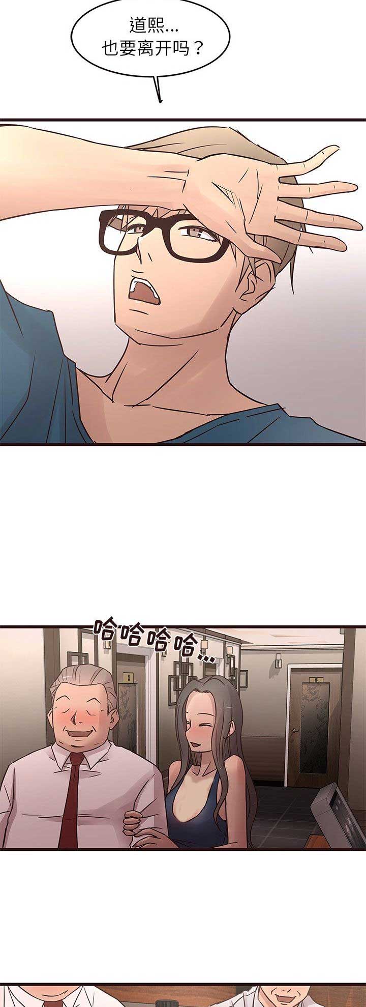 《欧巴笨蛋》漫画最新章节第38话免费下拉式在线观看章节第【7】张图片