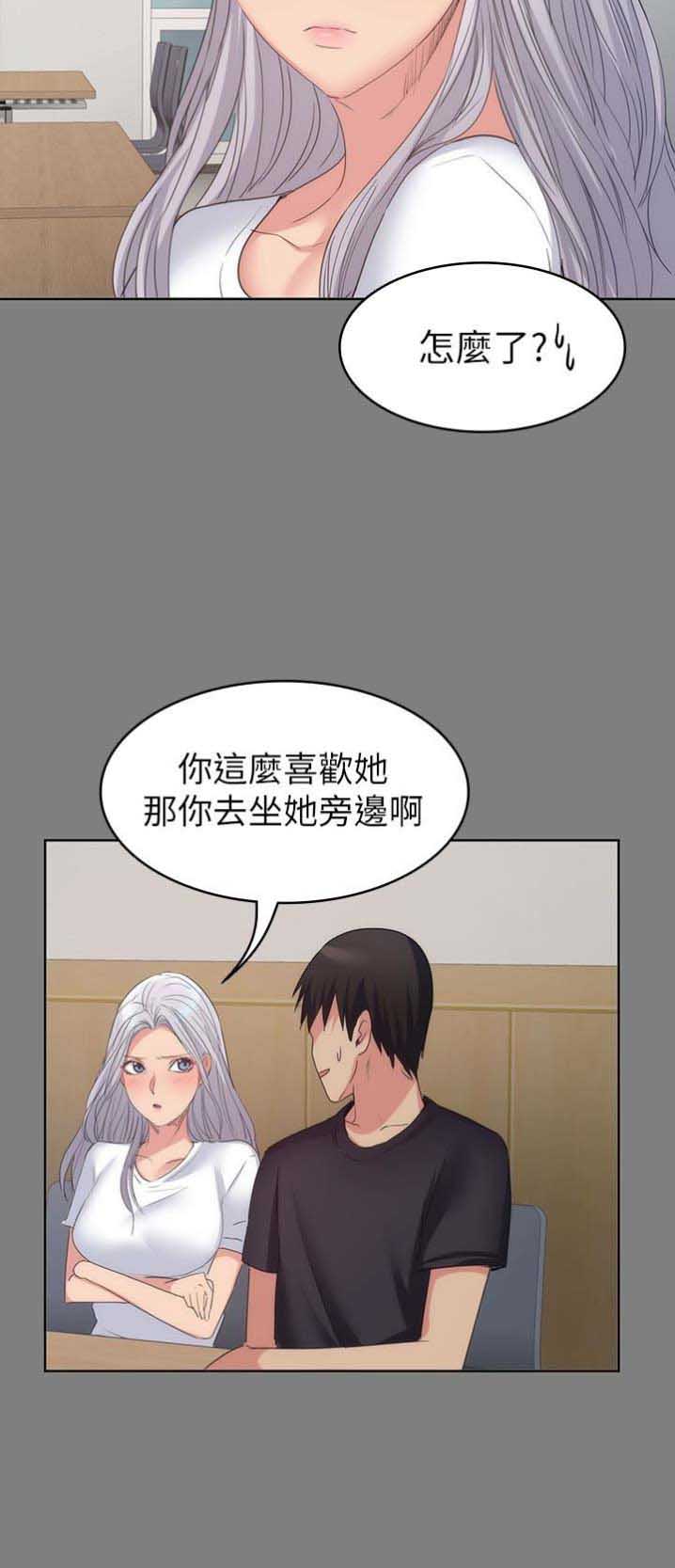 《退货女友》漫画最新章节第38话免费下拉式在线观看章节第【6】张图片