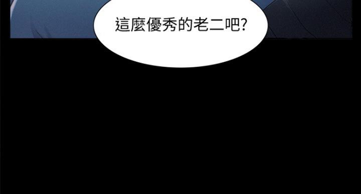 《难言之隐》漫画最新章节第111话免费下拉式在线观看章节第【46】张图片