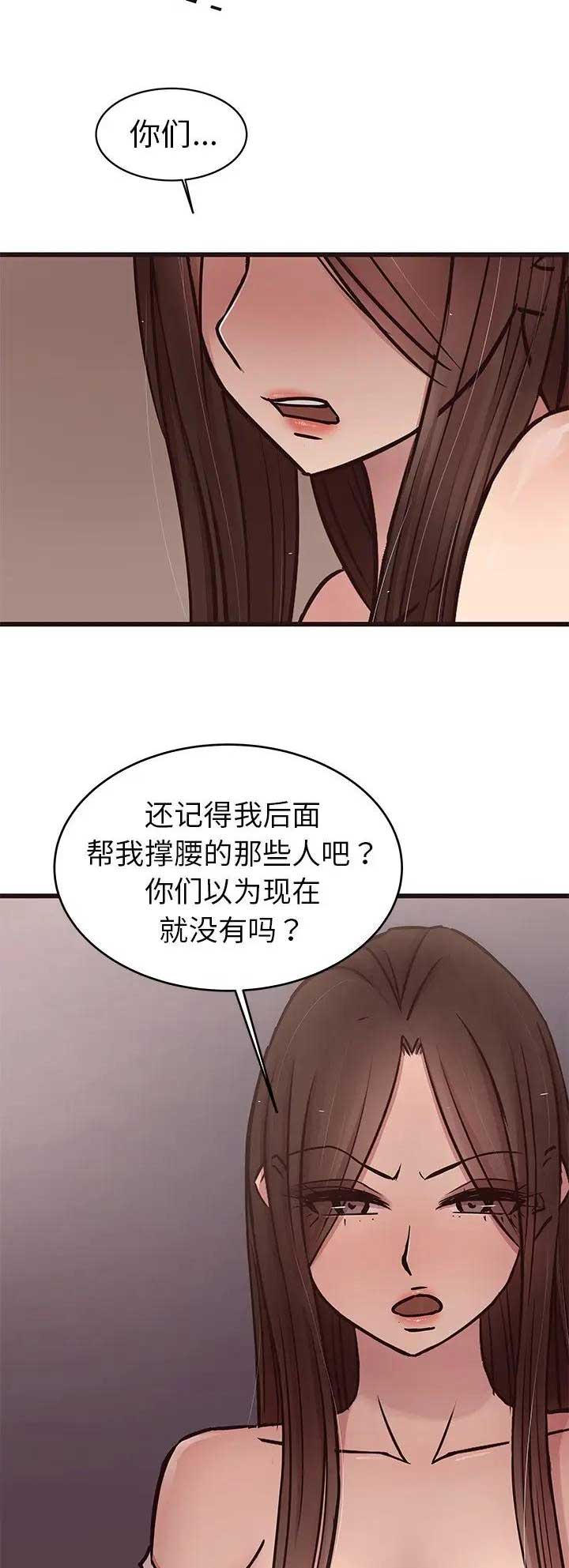 《欧巴笨蛋》漫画最新章节第61话免费下拉式在线观看章节第【9】张图片