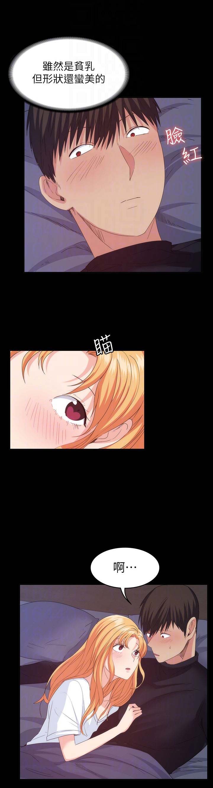 《退货女友》漫画最新章节第48话免费下拉式在线观看章节第【5】张图片