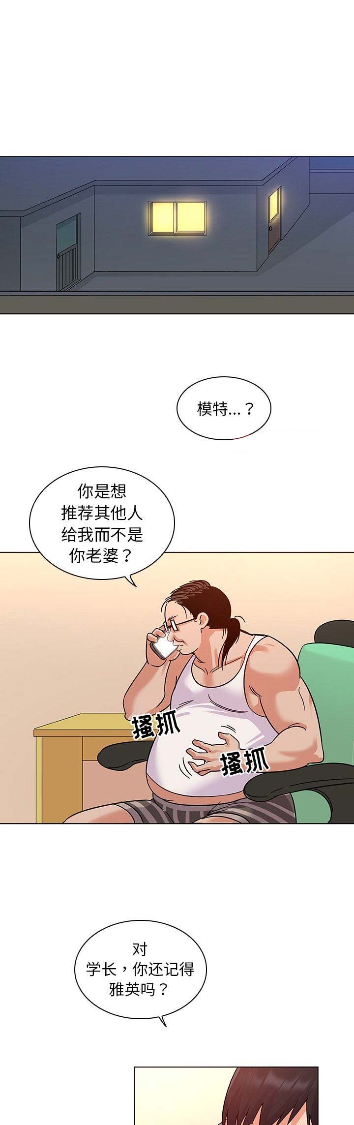 《我老婆是模特》漫画最新章节第16话免费下拉式在线观看章节第【14】张图片