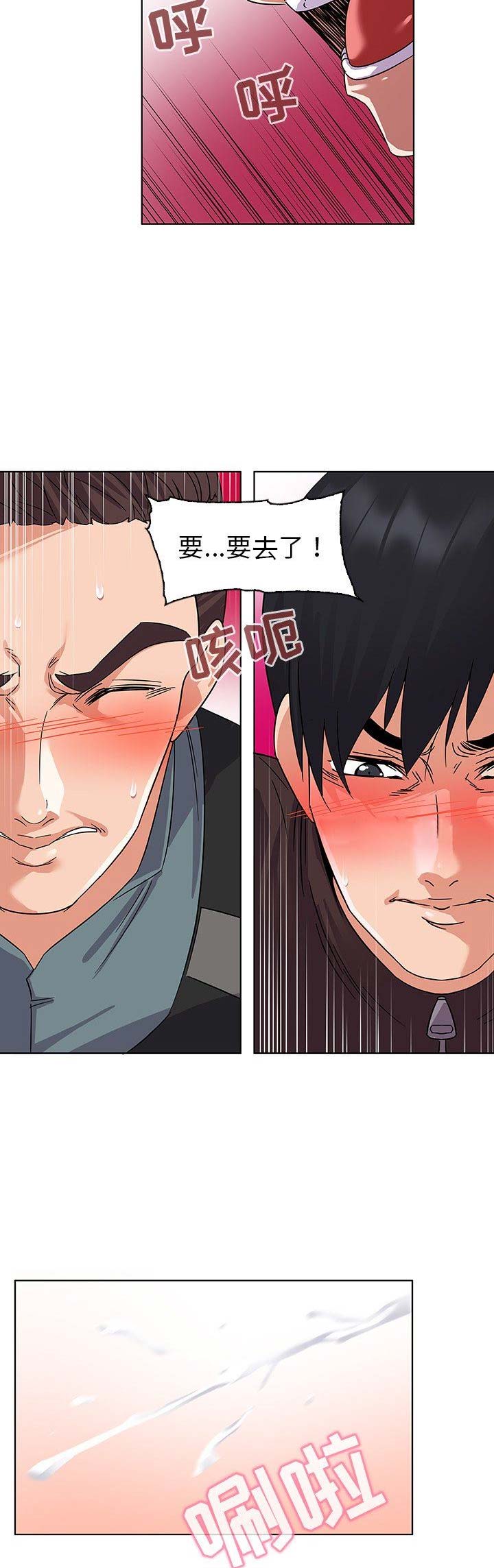 《我老婆是模特》漫画最新章节第15话免费下拉式在线观看章节第【12】张图片