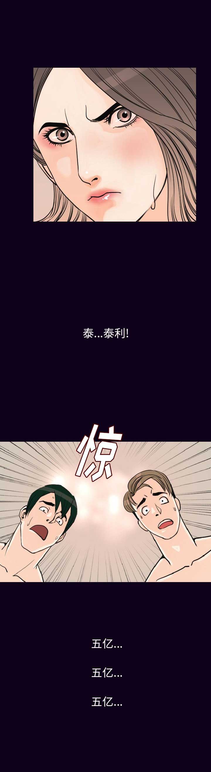 《背叛》漫画最新章节第34话免费下拉式在线观看章节第【2】张图片