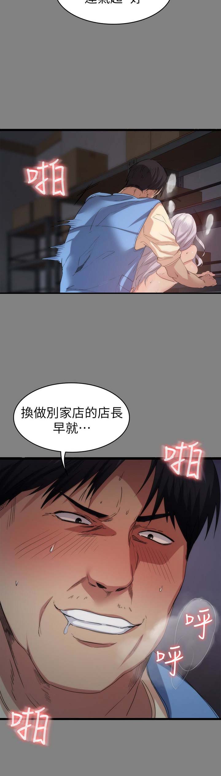 《退货女友》漫画最新章节第12话免费下拉式在线观看章节第【10】张图片