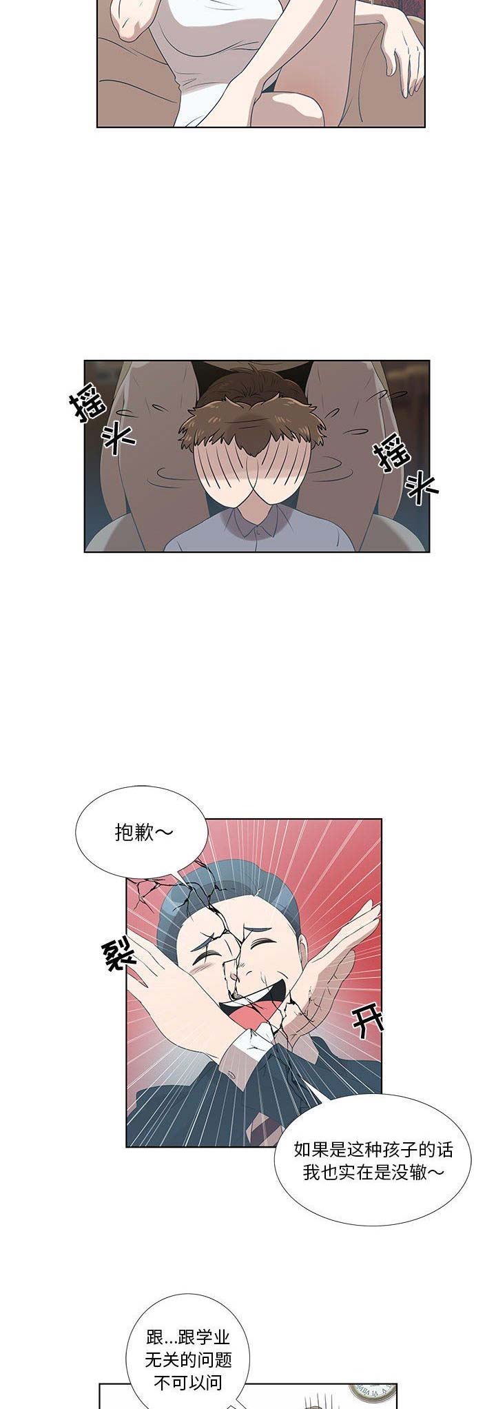 《女儿村的男老师》漫画最新章节第17话免费下拉式在线观看章节第【4】张图片