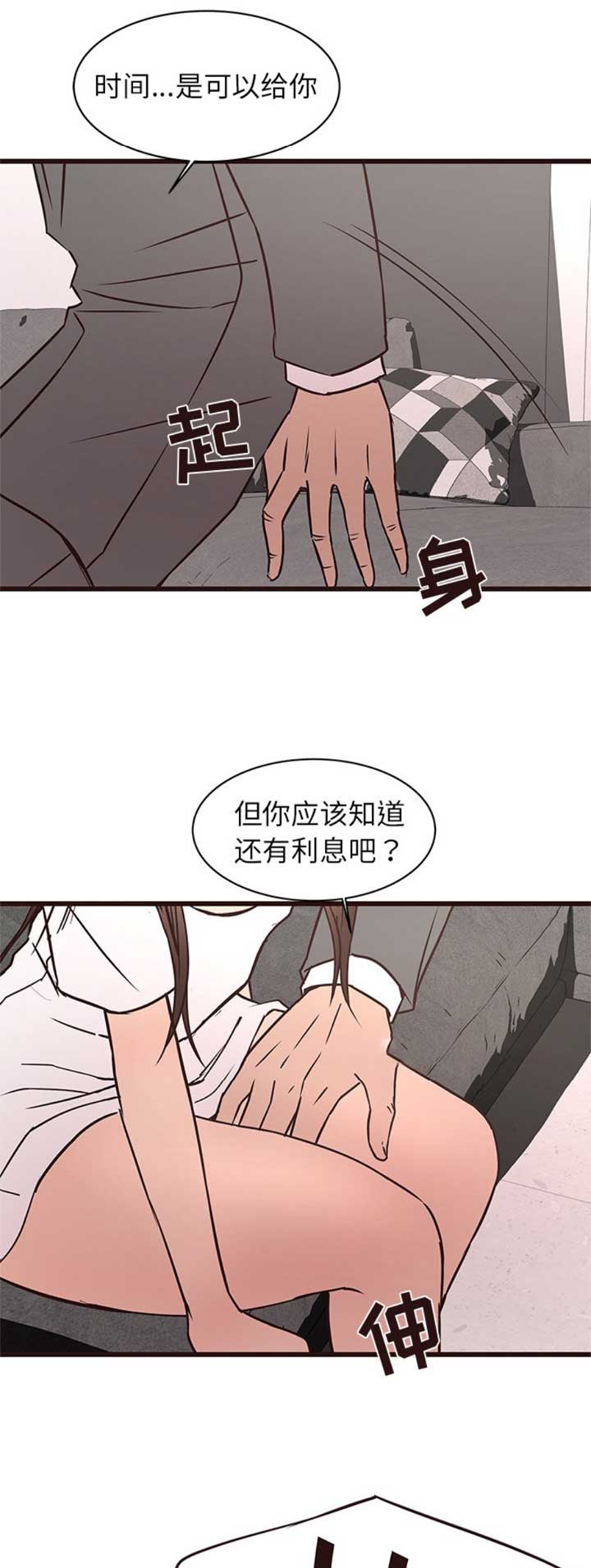 《欧巴笨蛋》漫画最新章节第68话免费下拉式在线观看章节第【14】张图片