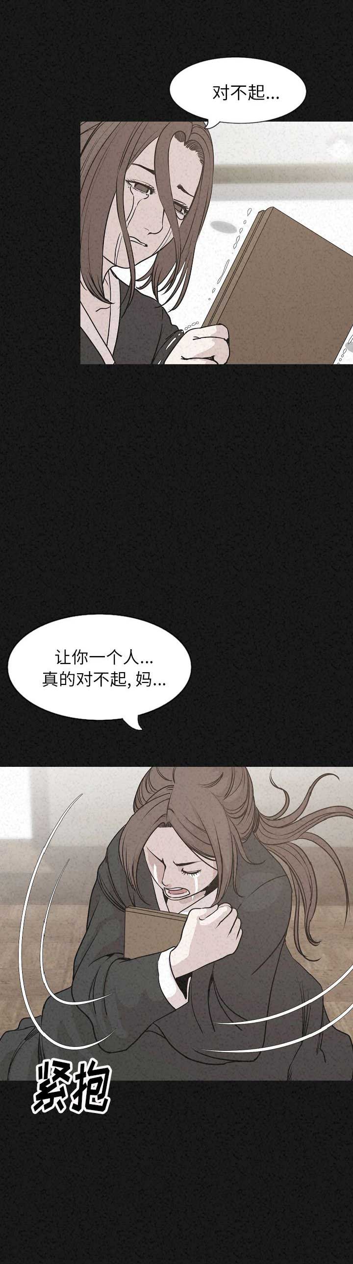 《背叛》漫画最新章节第59话免费下拉式在线观看章节第【16】张图片