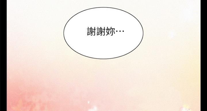 《难言之隐》漫画最新章节第111话免费下拉式在线观看章节第【87】张图片