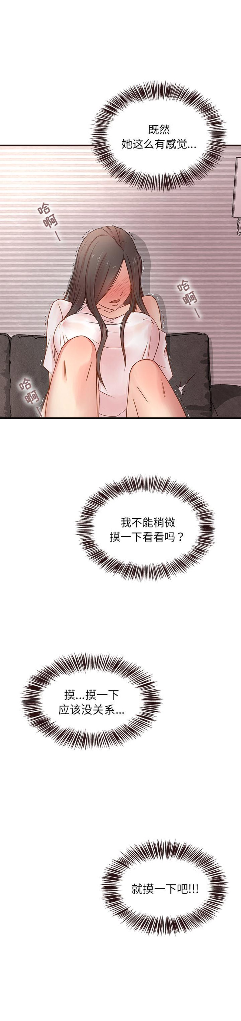 《欧巴笨蛋》漫画最新章节第4话免费下拉式在线观看章节第【2】张图片