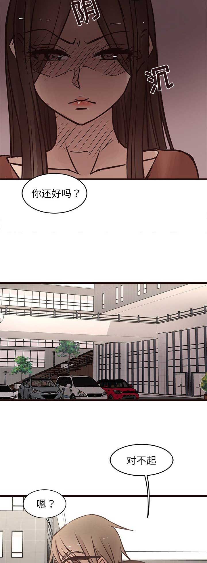 《欧巴笨蛋》漫画最新章节第34话免费下拉式在线观看章节第【9】张图片