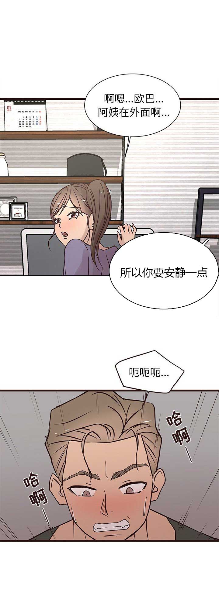 《欧巴笨蛋》漫画最新章节第43话免费下拉式在线观看章节第【14】张图片