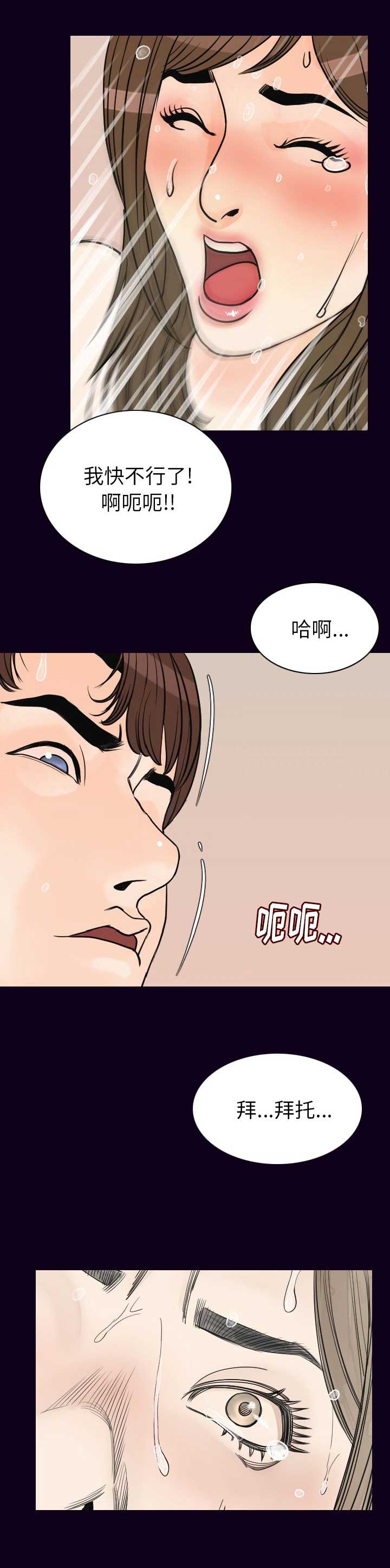 《背叛》漫画最新章节第34话免费下拉式在线观看章节第【3】张图片