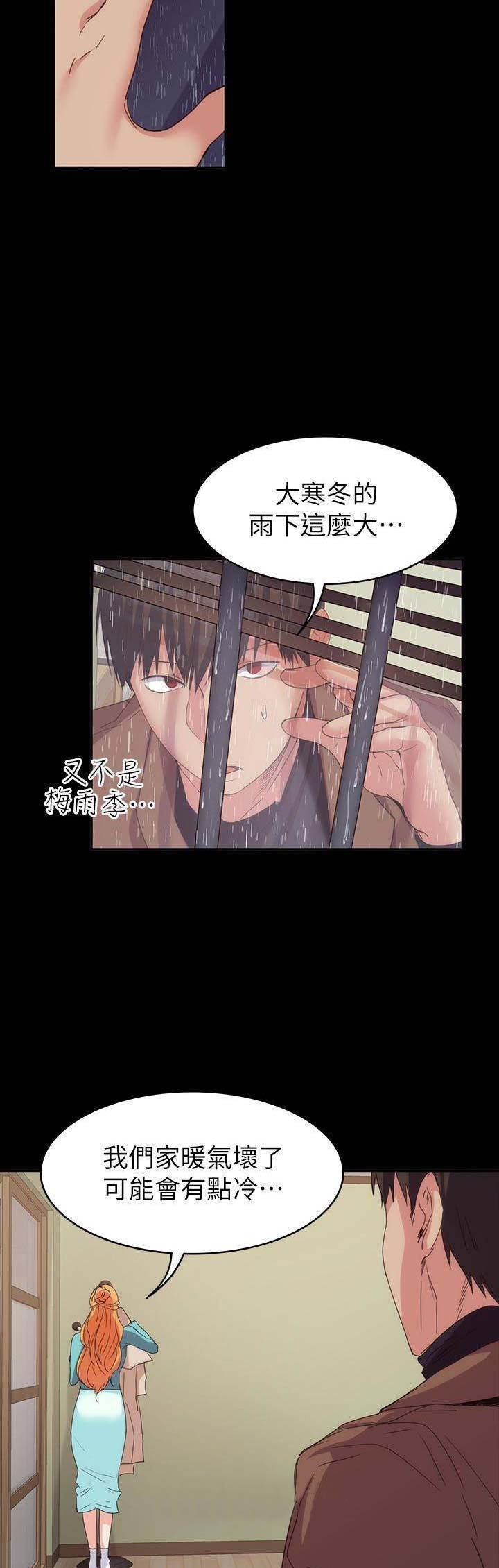 《退货女友》漫画最新章节第46话免费下拉式在线观看章节第【9】张图片