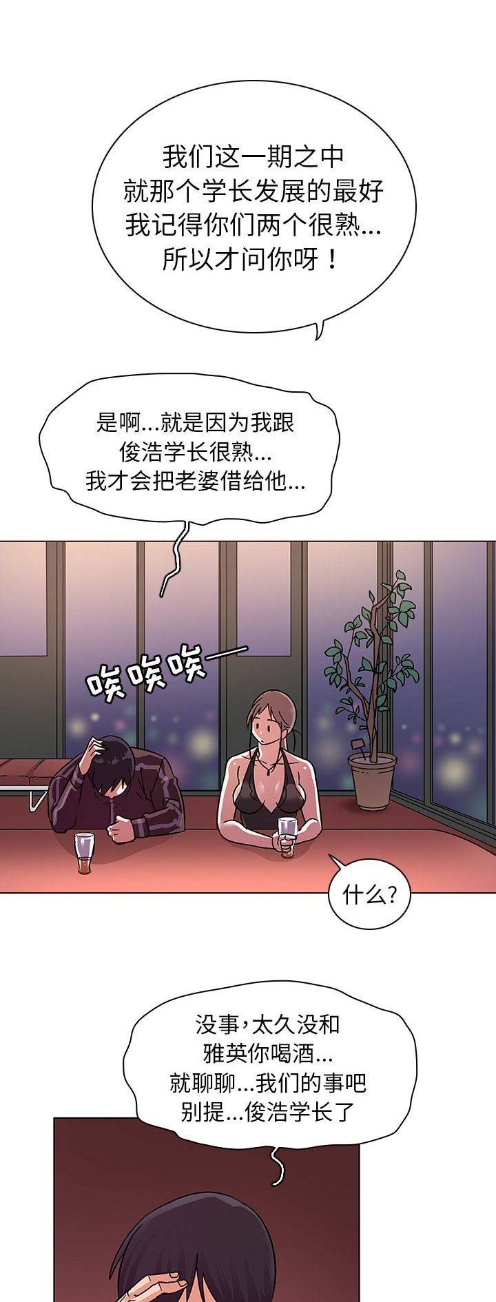 《我老婆是模特》漫画最新章节第8话免费下拉式在线观看章节第【4】张图片