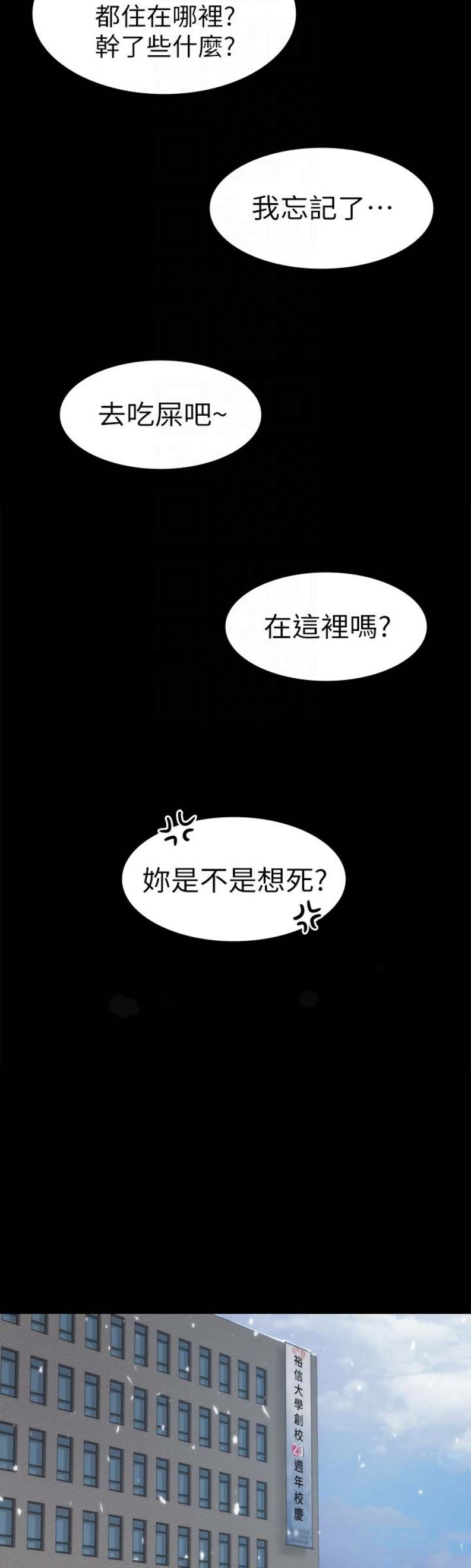 《退货女友》漫画最新章节第17话免费下拉式在线观看章节第【9】张图片