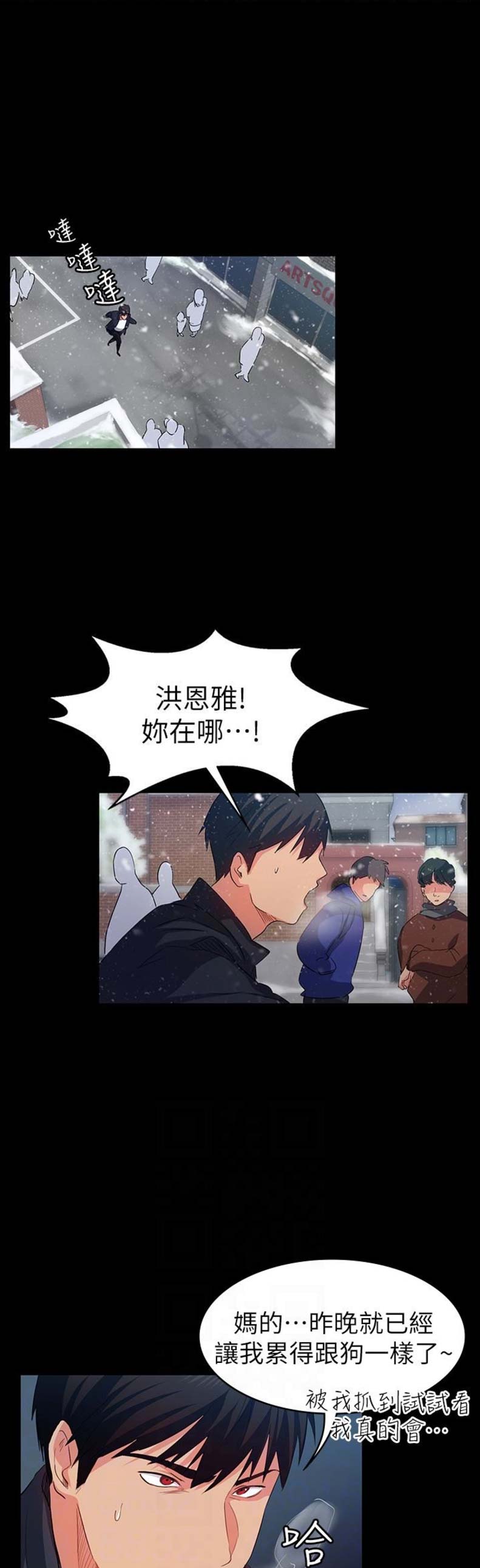 《退货女友》漫画最新章节第22话免费下拉式在线观看章节第【6】张图片