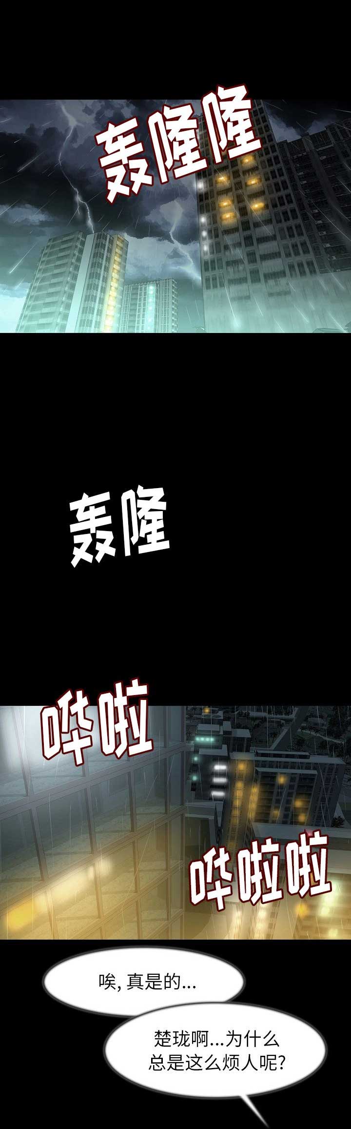 《背叛》漫画最新章节第48话免费下拉式在线观看章节第【12】张图片