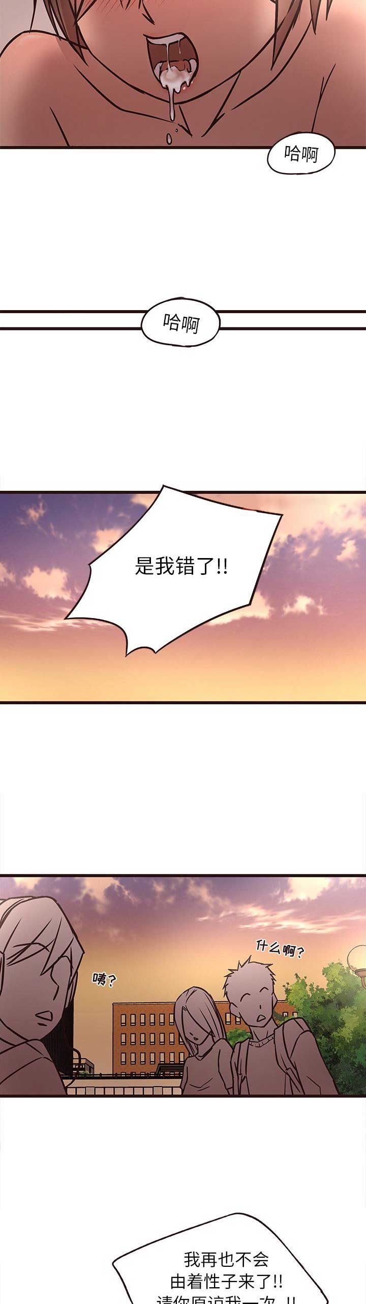 《欧巴笨蛋》漫画最新章节第22话免费下拉式在线观看章节第【7】张图片