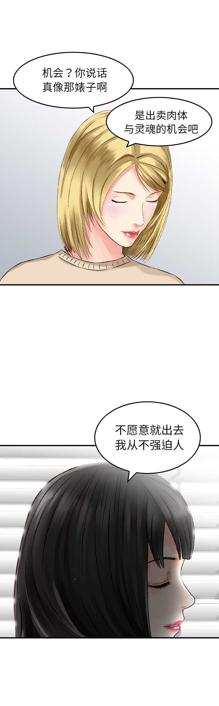 《找回自我》漫画最新章节第37话免费下拉式在线观看章节第【7】张图片