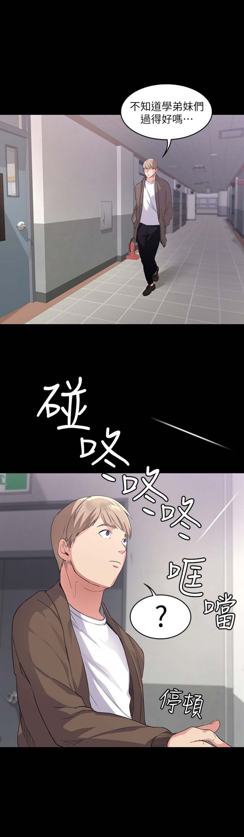 《退货女友》漫画最新章节第4话免费下拉式在线观看章节第【11】张图片