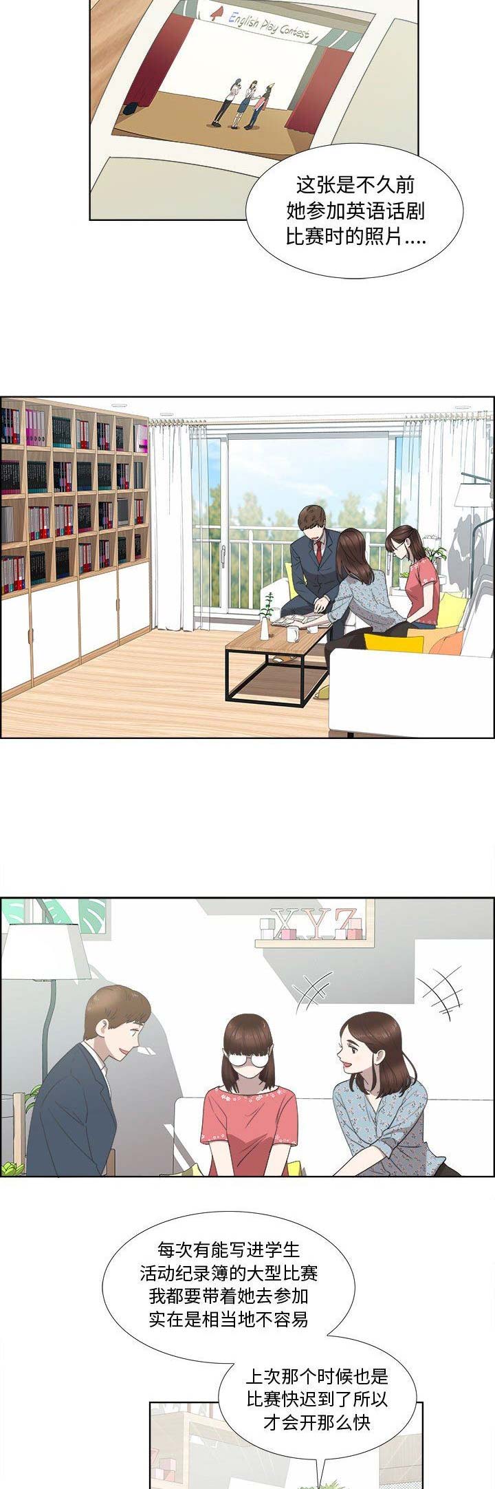 《女儿村的男老师》漫画最新章节第37话免费下拉式在线观看章节第【10】张图片