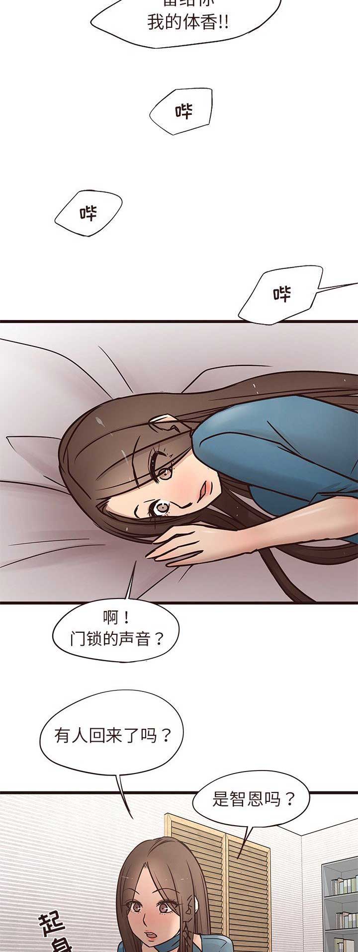 《欧巴笨蛋》漫画最新章节第28话免费下拉式在线观看章节第【11】张图片