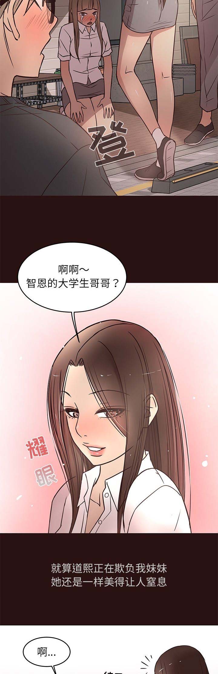 《欧巴笨蛋》漫画最新章节第20话免费下拉式在线观看章节第【3】张图片