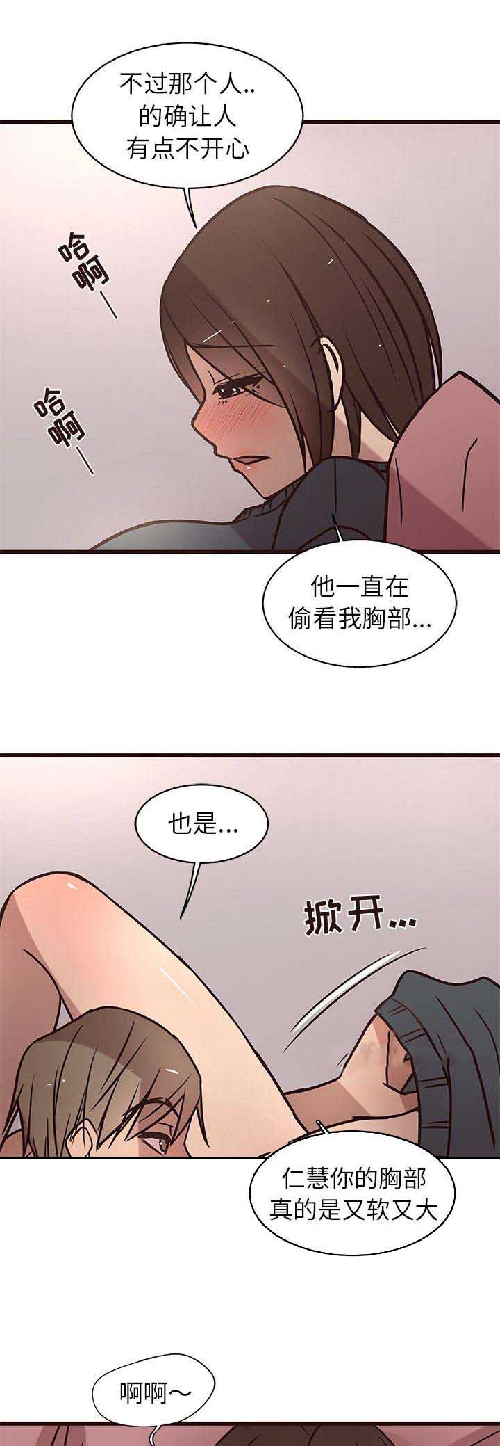 《欧巴笨蛋》漫画最新章节第19话免费下拉式在线观看章节第【11】张图片