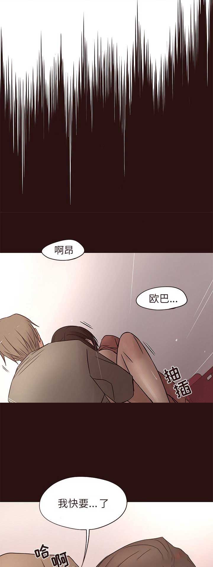 《欧巴笨蛋》漫画最新章节第27话免费下拉式在线观看章节第【15】张图片