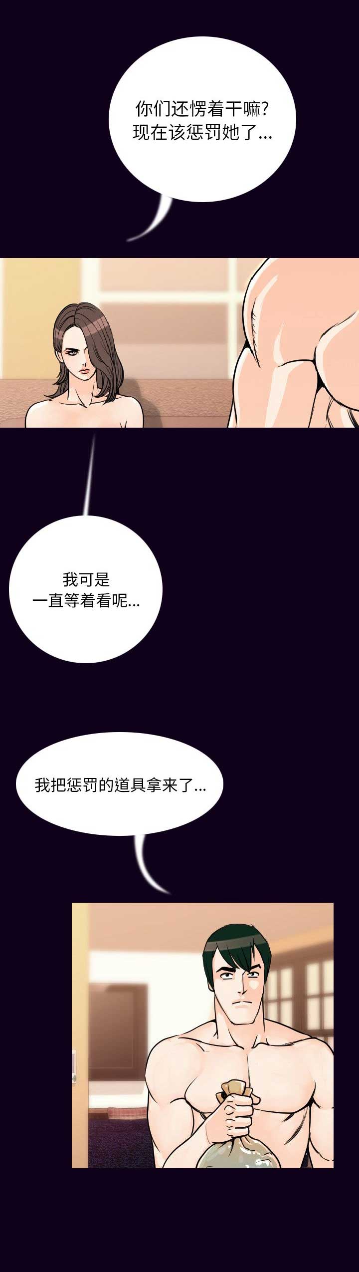 《背叛》漫画最新章节第34话免费下拉式在线观看章节第【12】张图片