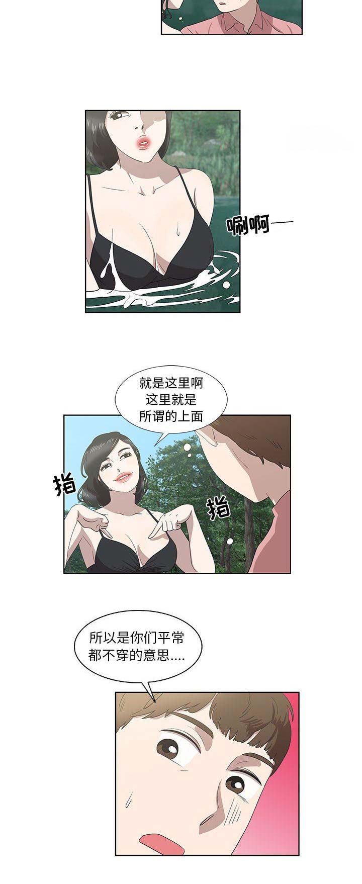 《女儿村的男老师》漫画最新章节第34话免费下拉式在线观看章节第【6】张图片