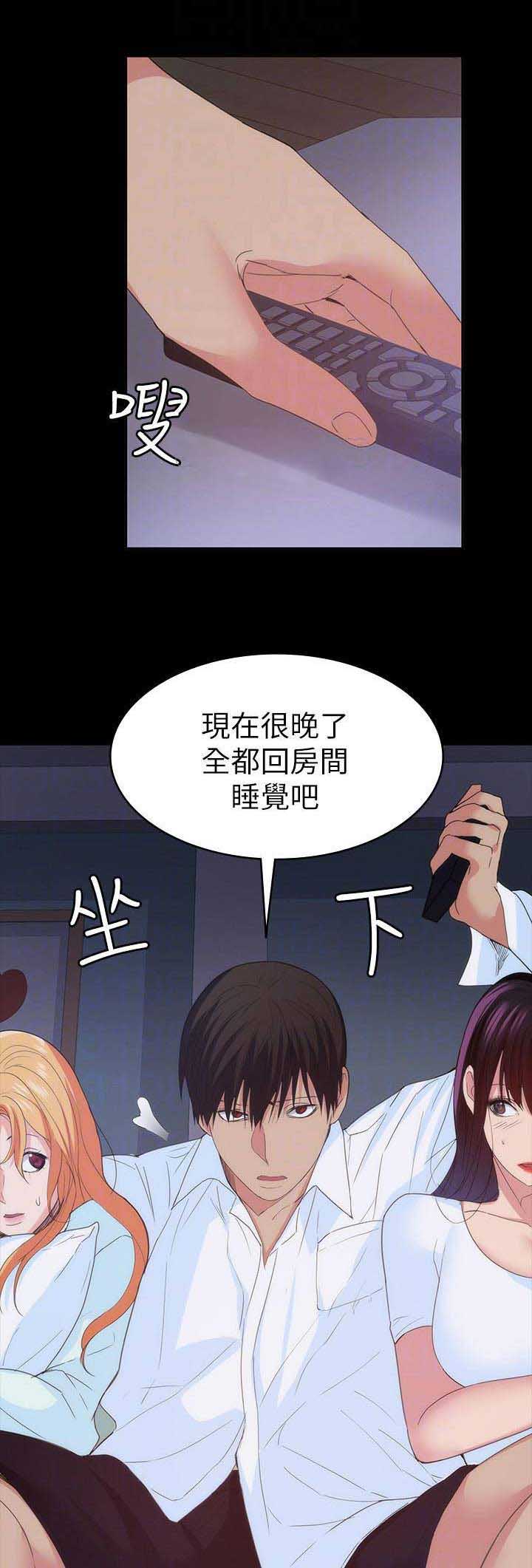 《退货女友》漫画最新章节第61话免费下拉式在线观看章节第【7】张图片