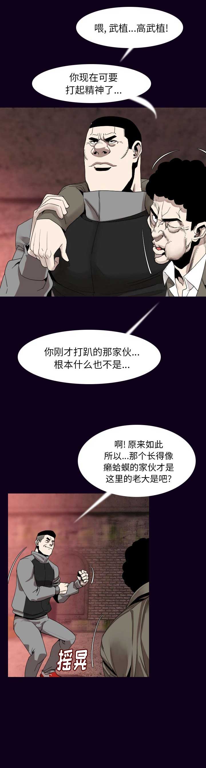 《背叛》漫画最新章节第35话免费下拉式在线观看章节第【14】张图片