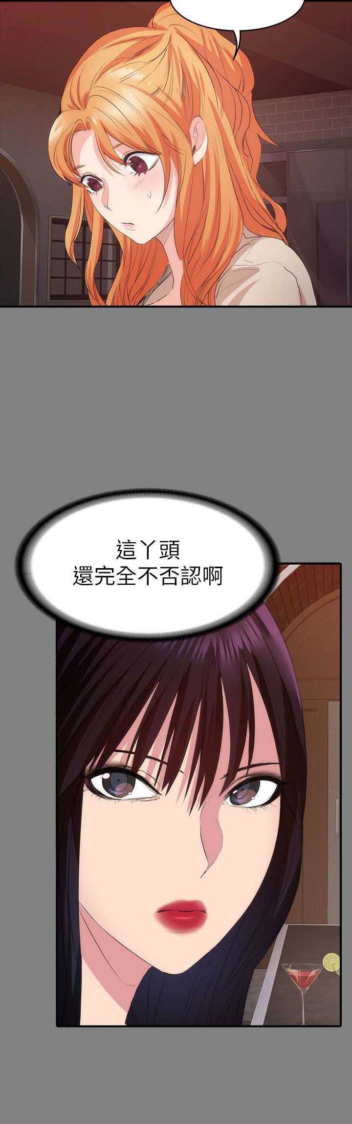 《退货女友》漫画最新章节第35话免费下拉式在线观看章节第【1】张图片