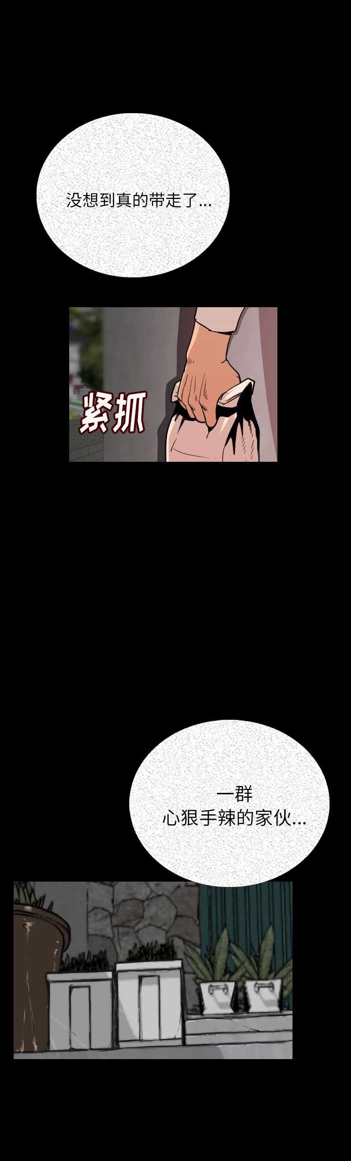 《背叛》漫画最新章节第8话免费下拉式在线观看章节第【4】张图片