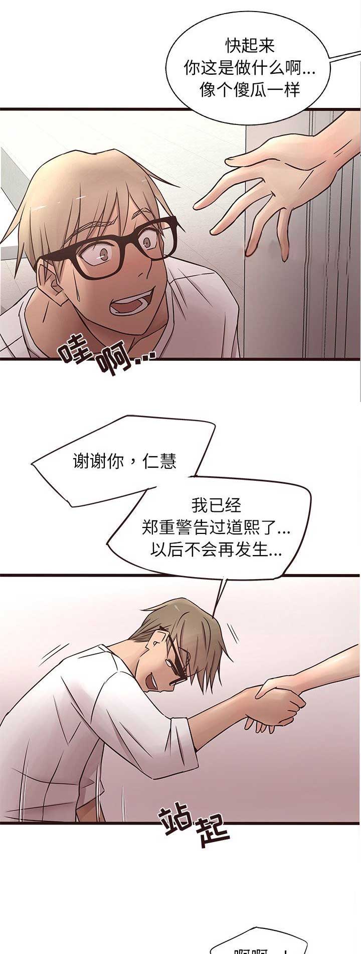 《欧巴笨蛋》漫画最新章节第32话免费下拉式在线观看章节第【6】张图片