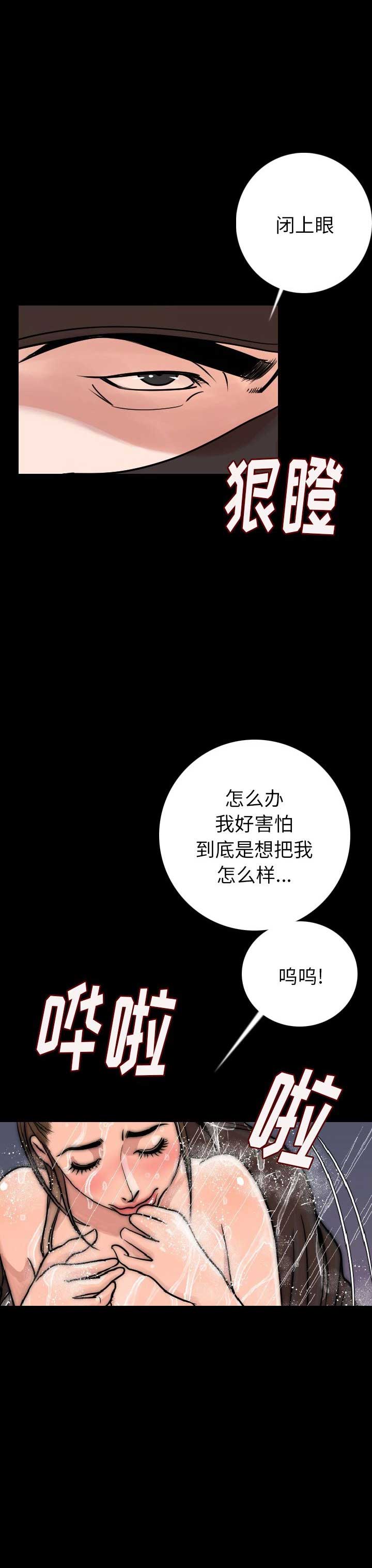 《背叛》漫画最新章节第15话免费下拉式在线观看章节第【2】张图片