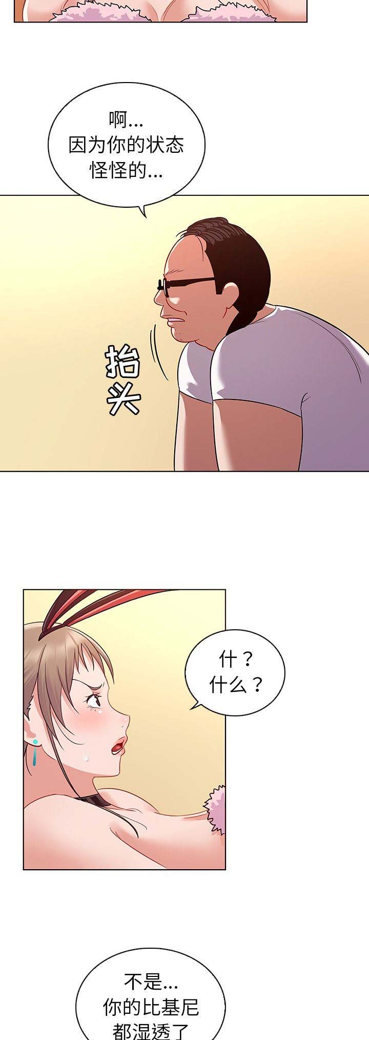 《我老婆是模特》漫画最新章节第25话免费下拉式在线观看章节第【3】张图片