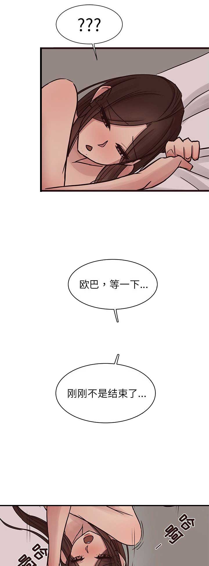 《欧巴笨蛋》漫画最新章节第49话免费下拉式在线观看章节第【14】张图片