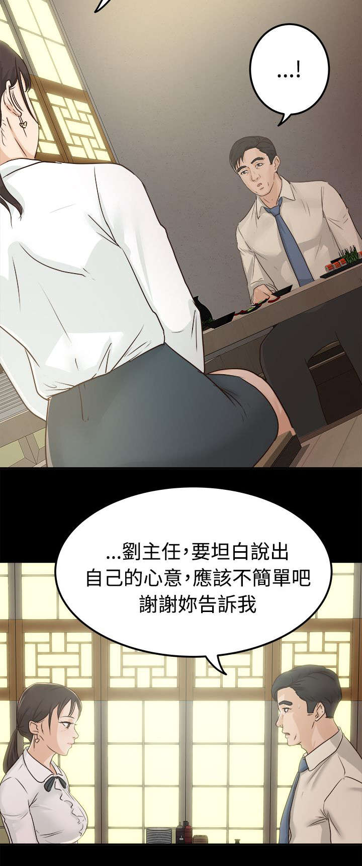 《养女》漫画最新章节第6话免费下拉式在线观看章节第【5】张图片