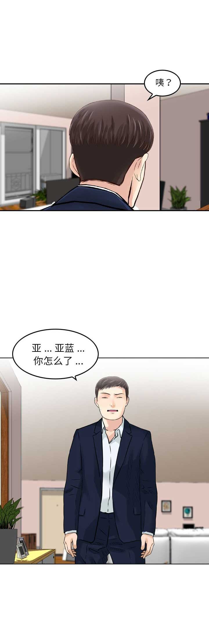 《找回自我》漫画最新章节第39话免费下拉式在线观看章节第【2】张图片