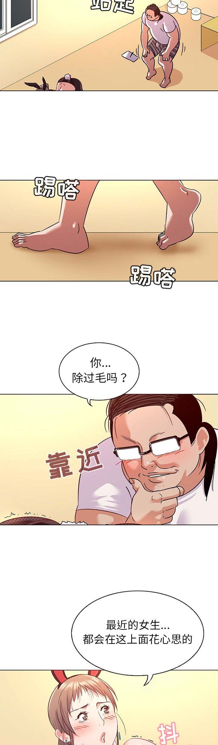 《我老婆是模特》漫画最新章节第20话免费下拉式在线观看章节第【2】张图片