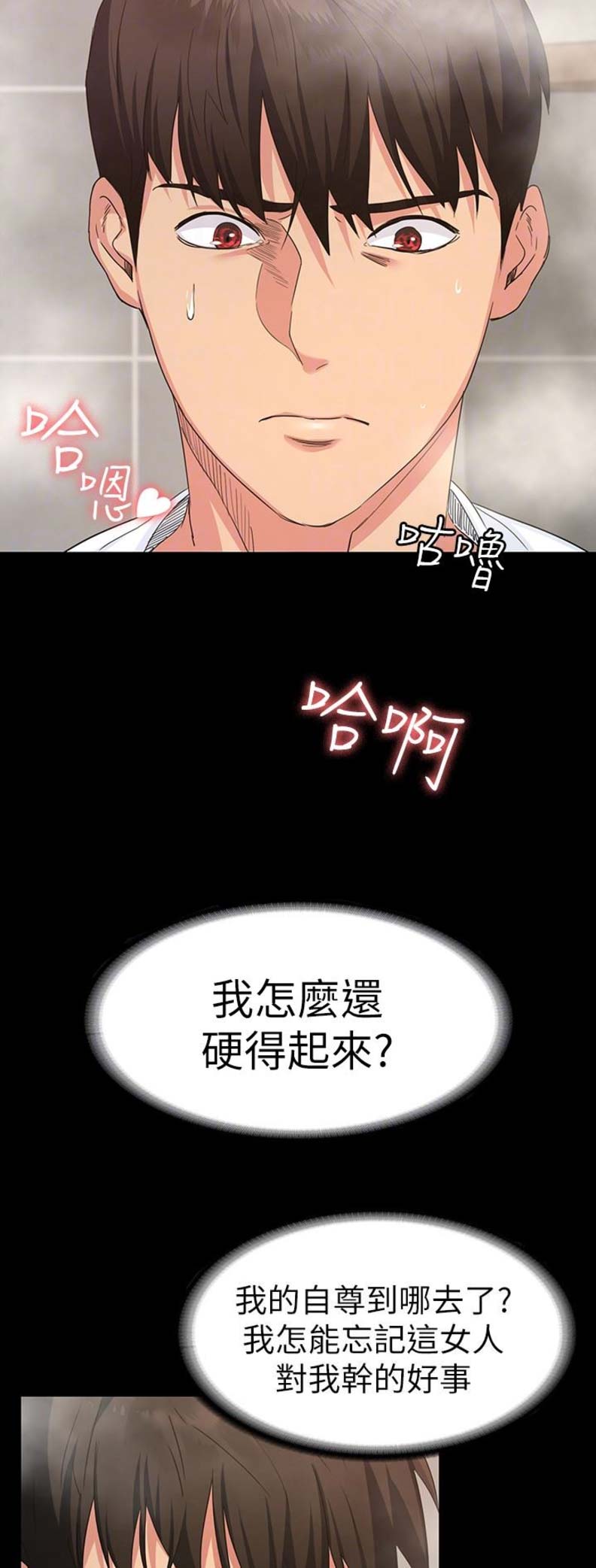 《退货女友》漫画最新章节第8话免费下拉式在线观看章节第【6】张图片