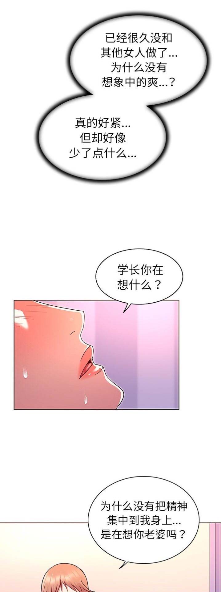 《我老婆是模特》漫画最新章节第11话免费下拉式在线观看章节第【6】张图片