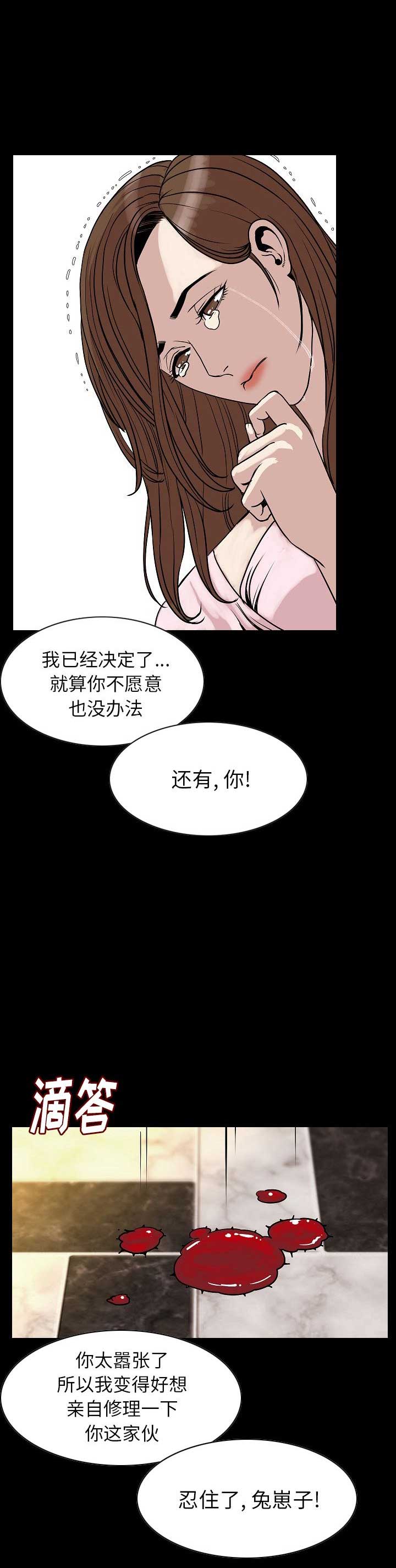 《背叛》漫画最新章节第44话免费下拉式在线观看章节第【7】张图片