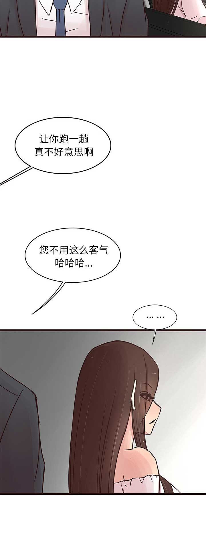 《欧巴笨蛋》漫画最新章节第55话免费下拉式在线观看章节第【1】张图片