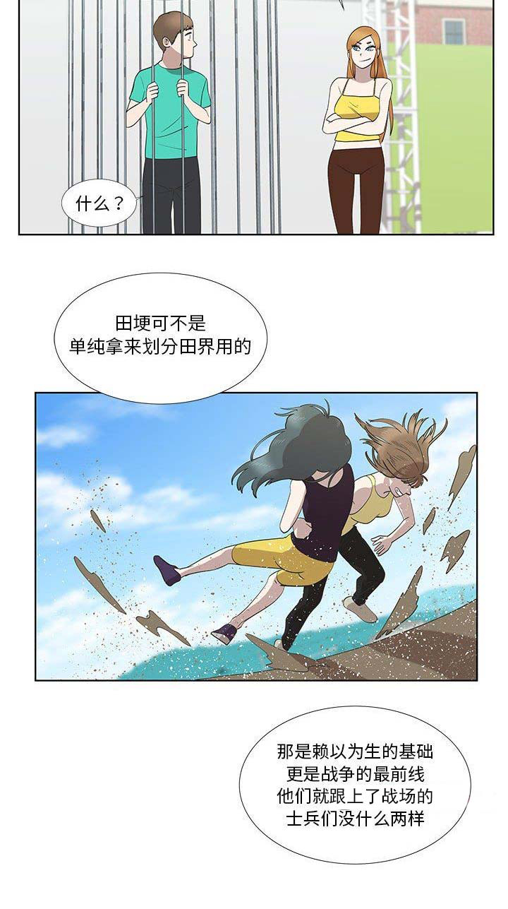 《女儿村的男老师》漫画最新章节第50话免费下拉式在线观看章节第【1】张图片