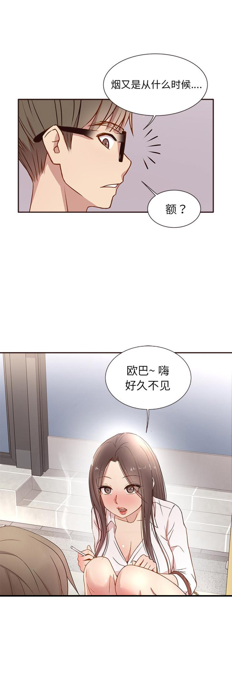 《欧巴笨蛋》漫画最新章节第1话免费下拉式在线观看章节第【1】张图片