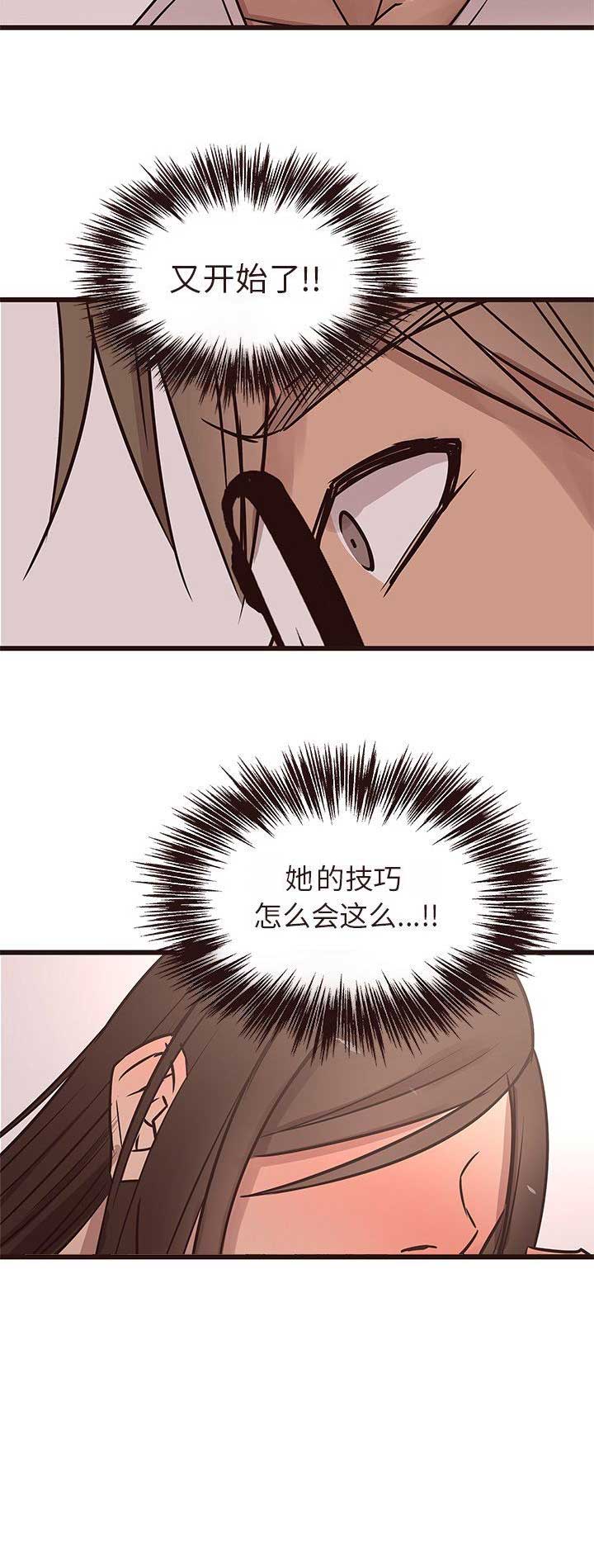 《欧巴笨蛋》漫画最新章节第30话免费下拉式在线观看章节第【1】张图片